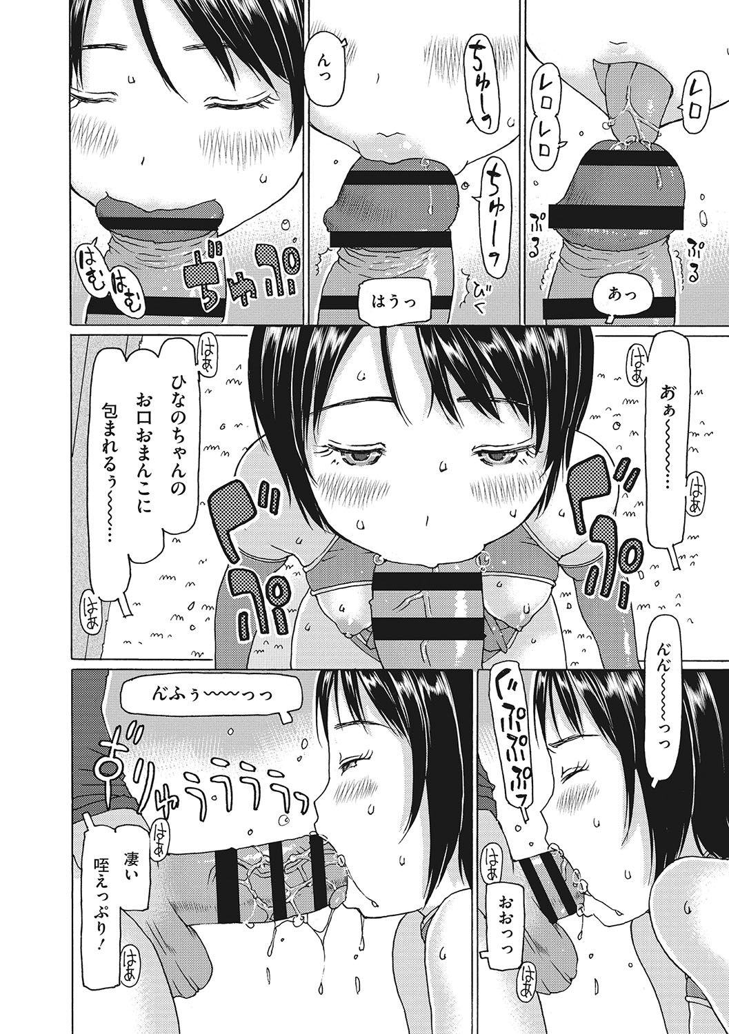 【エロ漫画】コスプレで衣装でエッチな撮影会をするロリお姉さん…手マンや騎乗位でぶっかけ生ハメ中出しいちゃラブセックスで淫乱堕ちしちゃう【EB110SS：あっちの撮影会はこっちです】 10ページ