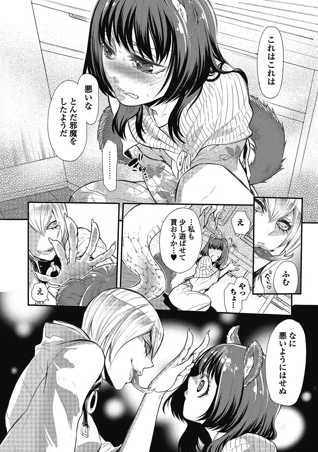 【エロ漫画】彷徨っていた美少女を助けた青年が家に連れて行き家に憑いてる化け物に言葉責められて助けてくれた青年をご奉仕セックスしちゃう！【服部ミツカ：2LDKキツネ憑き】