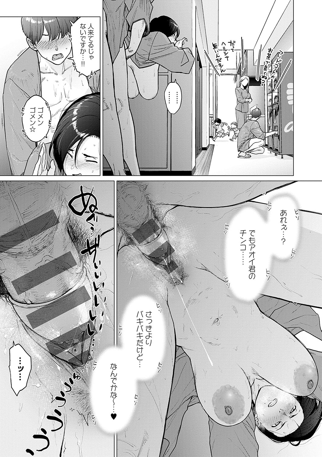 【エロ漫画】男におっぱいをチラ見させて誘惑しちゃう地味なOLさん…乳首舐めやフェラをしてヤリまくるソロ活生活がエチエチすぎる【越山弱衰：これがワタシのソロ活Life】