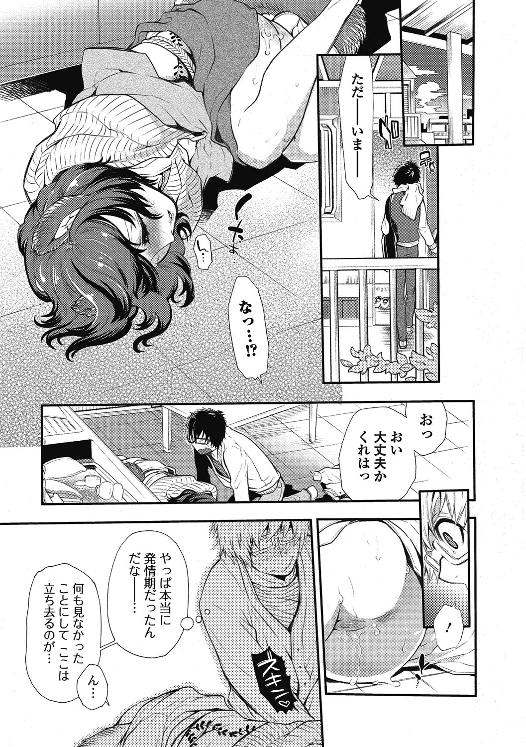 【エロ漫画】彷徨っていた美少女を助けた青年が家に連れて行き家に憑いてる化け物に言葉責められて助けてくれた青年をご奉仕セックスしちゃう！【服部ミツカ：2LDKキツネ憑き】