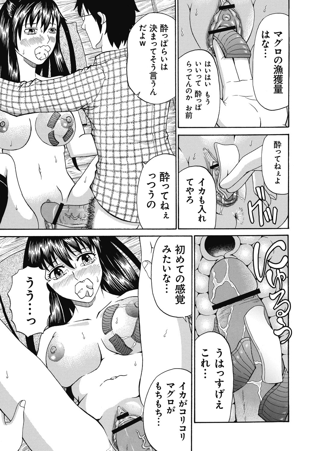 【エロ漫画】居酒屋で個室に連れ込まれ襲われちゃうJDのお姉さん…拘束されて輪姦レイプで中出し絶頂アクメ堕ちしちゃう【くろ：禁忌猟域 佐藤凛18歳】
