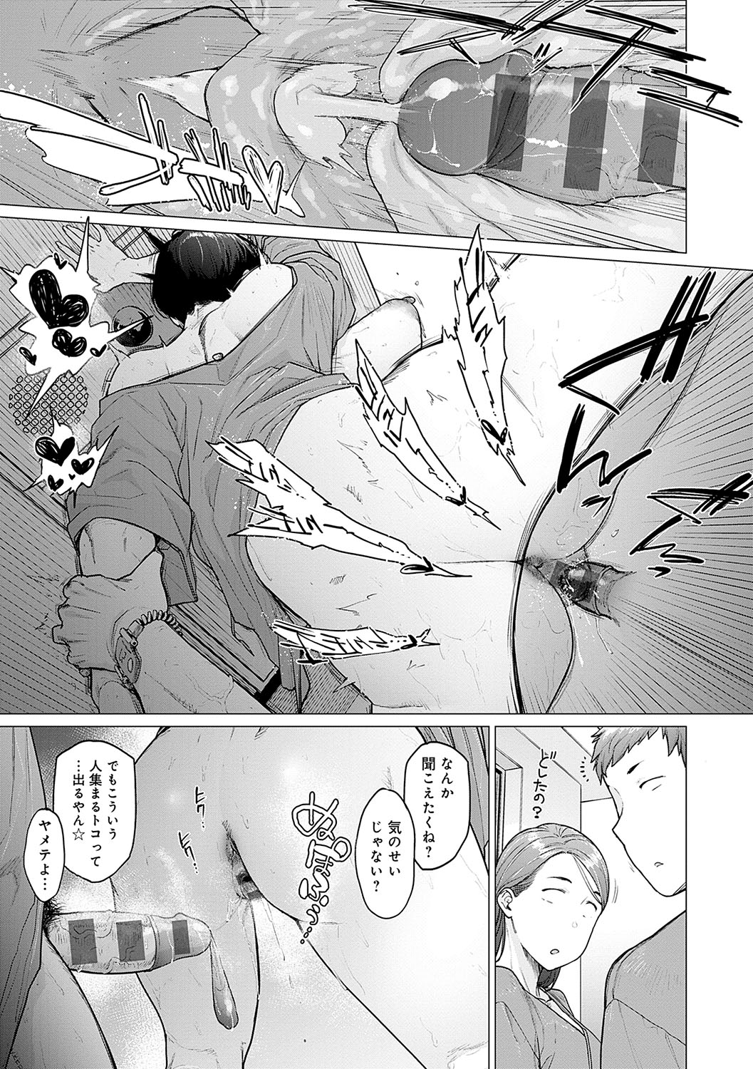 【エロ漫画】男におっぱいをチラ見させて誘惑しちゃう地味なOLさん…乳首舐めやフェラをしてヤリまくるソロ活生活がエチエチすぎる【越山弱衰：これがワタシのソロ活Life】