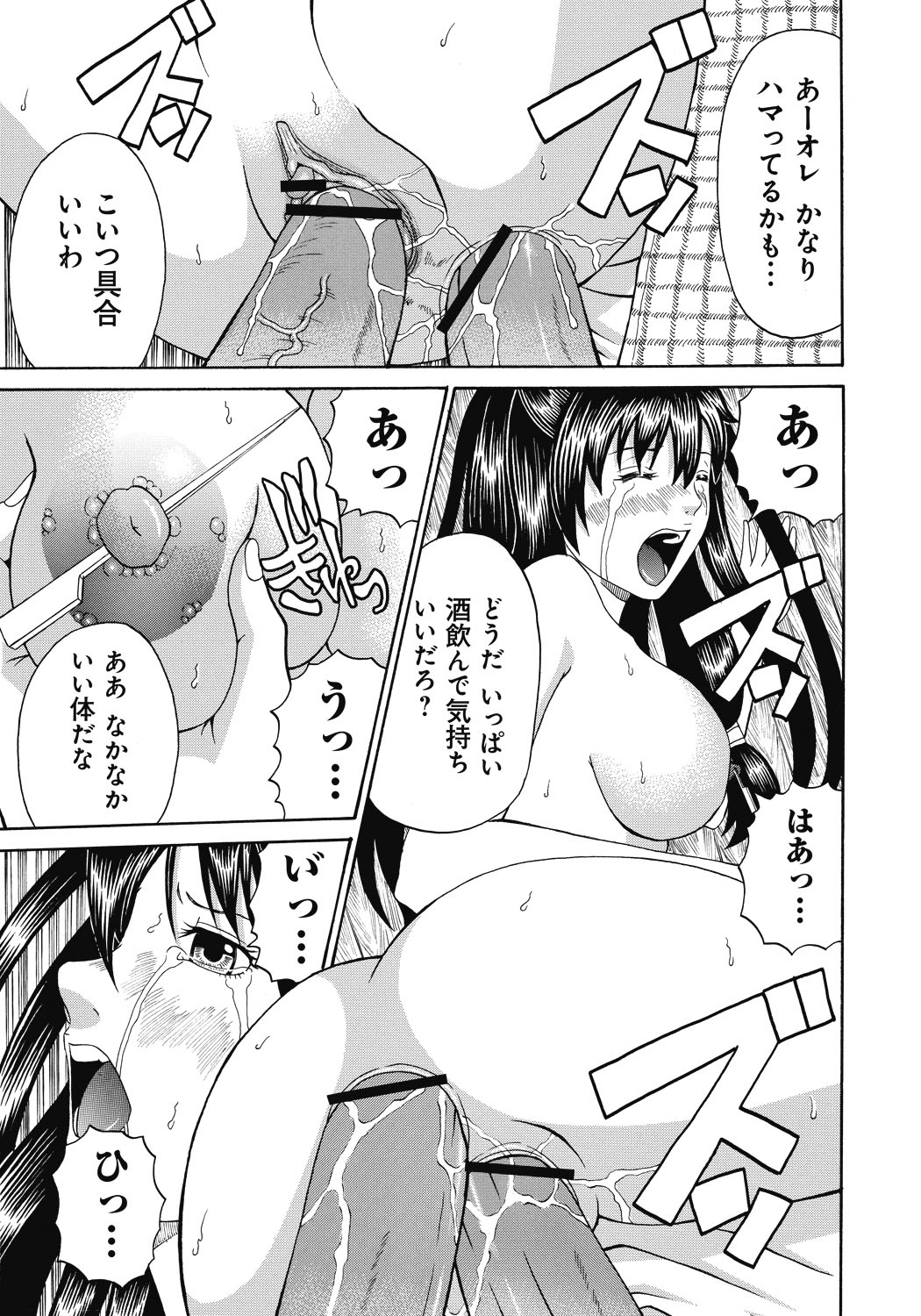【エロ漫画】居酒屋で個室に連れ込まれ襲われちゃうJDのお姉さん…拘束されて輪姦レイプで中出し絶頂アクメ堕ちしちゃう【くろ：禁忌猟域 佐藤凛18歳】