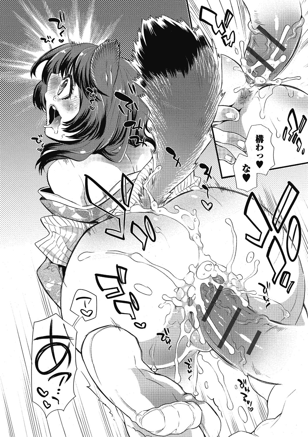 【エロ漫画】彷徨っていた美少女を助けた青年が家に連れて行き家に憑いてる化け物に言葉責められて助けてくれた青年をご奉仕セックスしちゃう！【服部ミツカ：2LDKキツネ憑き】