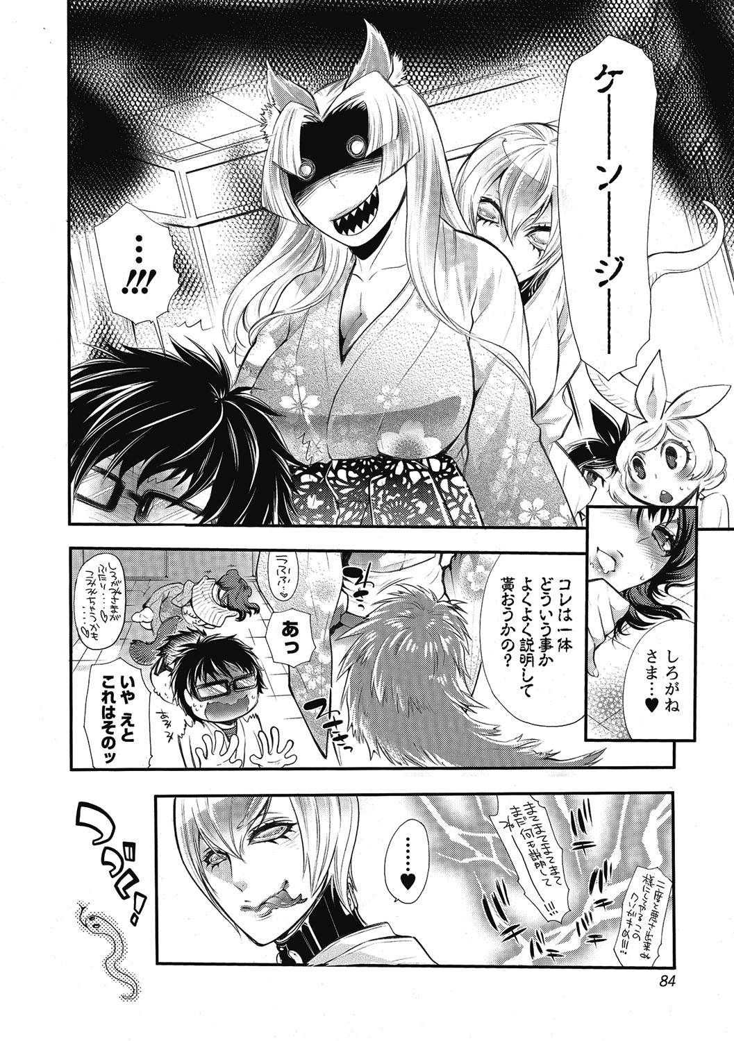 【エロ漫画】彷徨っていた美少女を助けた青年が家に連れて行き家に憑いてる化け物に言葉責められて助けてくれた青年をご奉仕セックスしちゃう！【服部ミツカ：2LDKキツネ憑き】