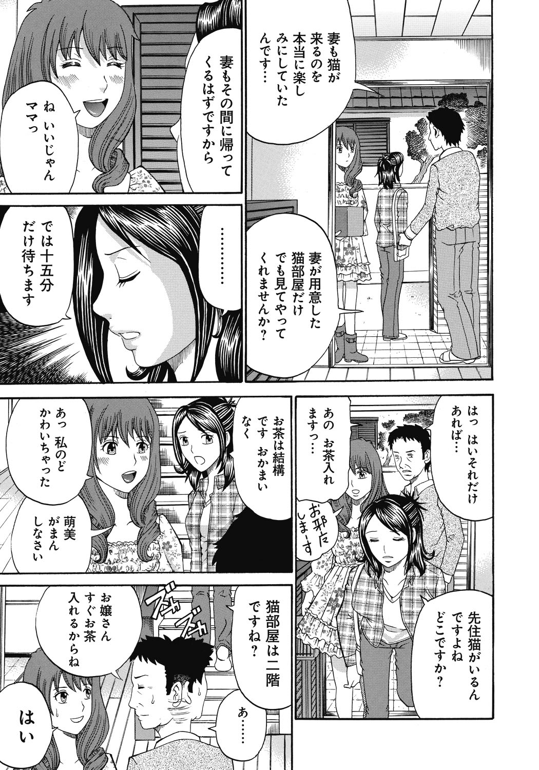 【エロ漫画】鬼畜な男たちに地下へと監禁された母娘。女を玩具扱いする彼らは二穴挿入したり、獣姦を強制させたりと2人を鬼畜凌辱し続ける！【くろ：禁忌猟域】