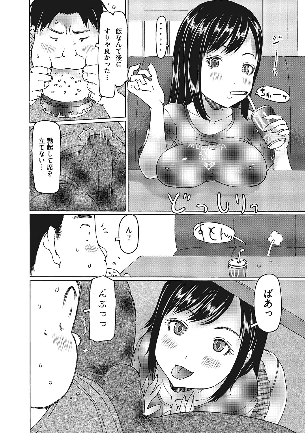 【エロ漫画】ファミレスで食事中にテーブルの下からフェラをしちゃう巨乳のお姉さん…バニーコスで乳首舐めをされてバックや騎乗位で生ハメ中出しいちゃラブセックスで絶頂アクメ堕ちしちゃう【EB110SS：みちゃん揺れまくり】 4ページ