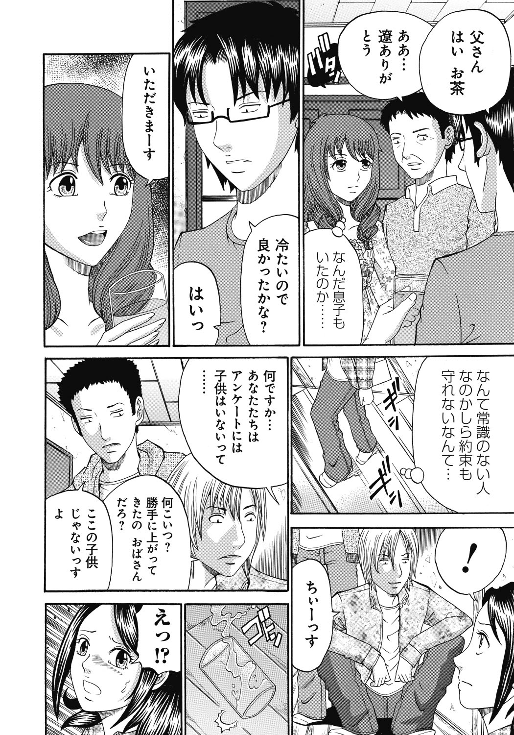 【エロ漫画】鬼畜な男たちに地下へと監禁された母娘。女を玩具扱いする彼らは二穴挿入したり、獣姦を強制させたりと2人を鬼畜凌辱し続ける！【くろ：禁忌猟域】