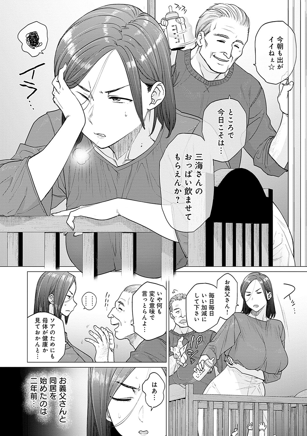【エロ漫画】夫の留守中、義父の世話をする巨乳人妻…頼みを断れず次第に関係を深めていき義父の要求されてクンニや生ハメ中出しセックスでメス堕ちしちゃう【：お義父さん、手伝ってください。】