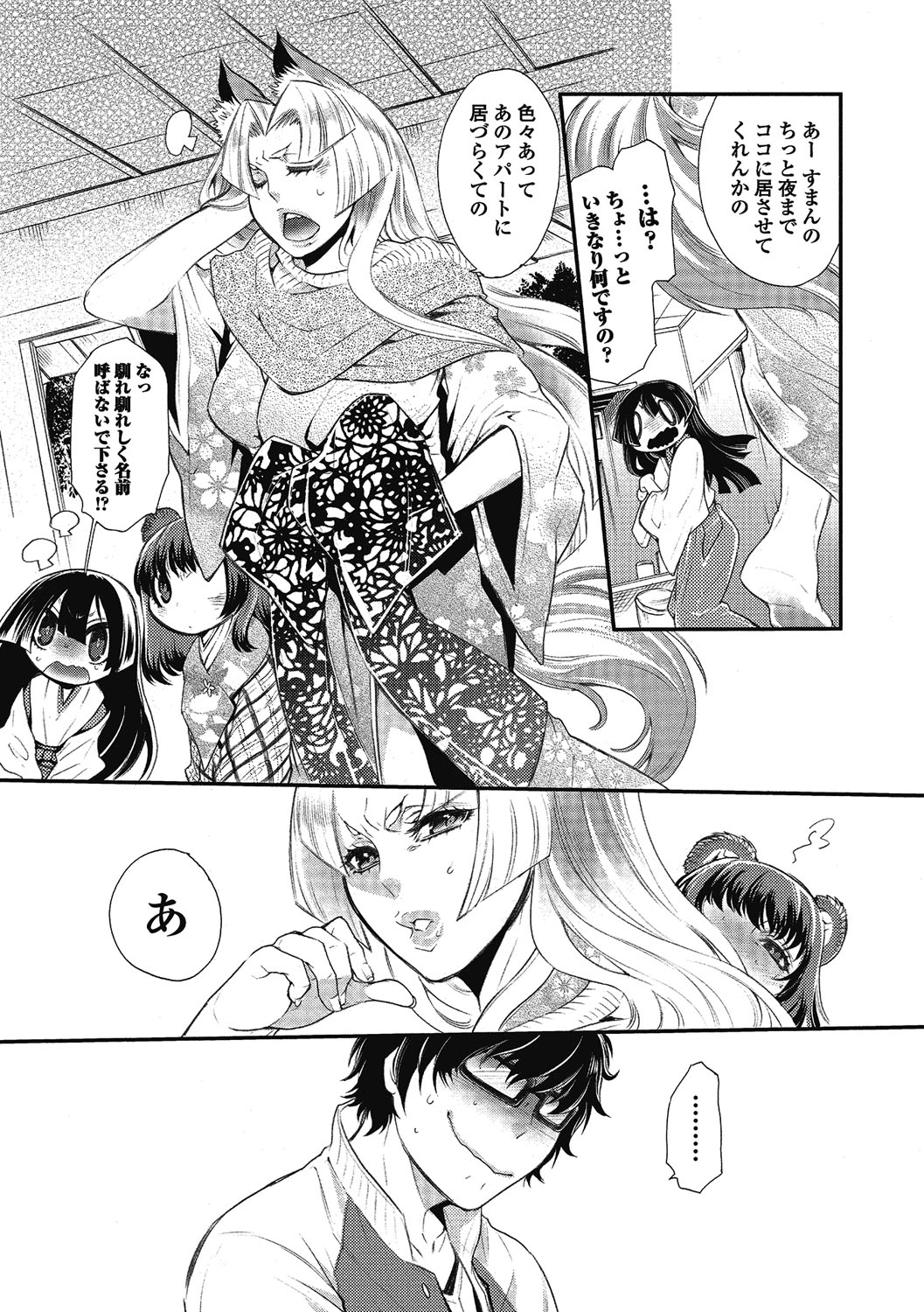 【エロ漫画】美女の幽霊達に取り憑かれたアパートに住む青年が蛇の幽霊に襲われて逆レイプで中出しさせちゃう【服部ミツカ：2LDKキツネ憑き】