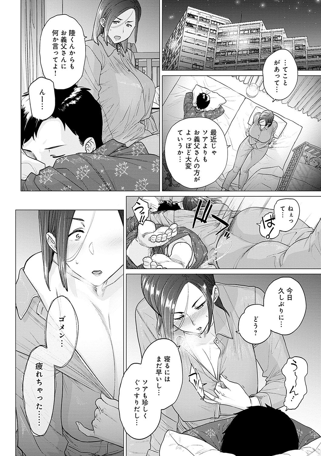 【エロ漫画】夫の留守中、義父の世話をする巨乳人妻…頼みを断れず次第に関係を深めていき義父の要求されてクンニや生ハメ中出しセックスでメス堕ちしちゃう【：お義父さん、手伝ってください。】