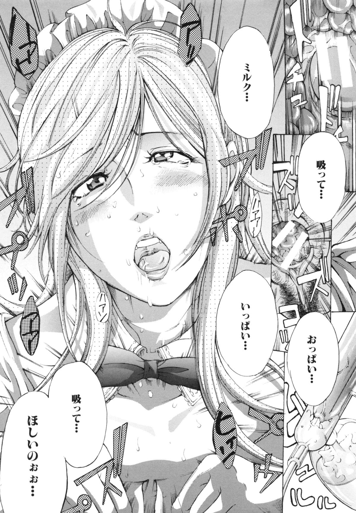 【エロ漫画】喫茶店の前で倒れていたキモデブニートを介抱したら、コーヒーに母乳を入れているのがバレてセクハラされる美人店主。乳首責めされてメイド服を着せられ、搾乳調教セックスでアヘアクメ【マスタングR：犯してみせよう閑古鳥】 21ページ