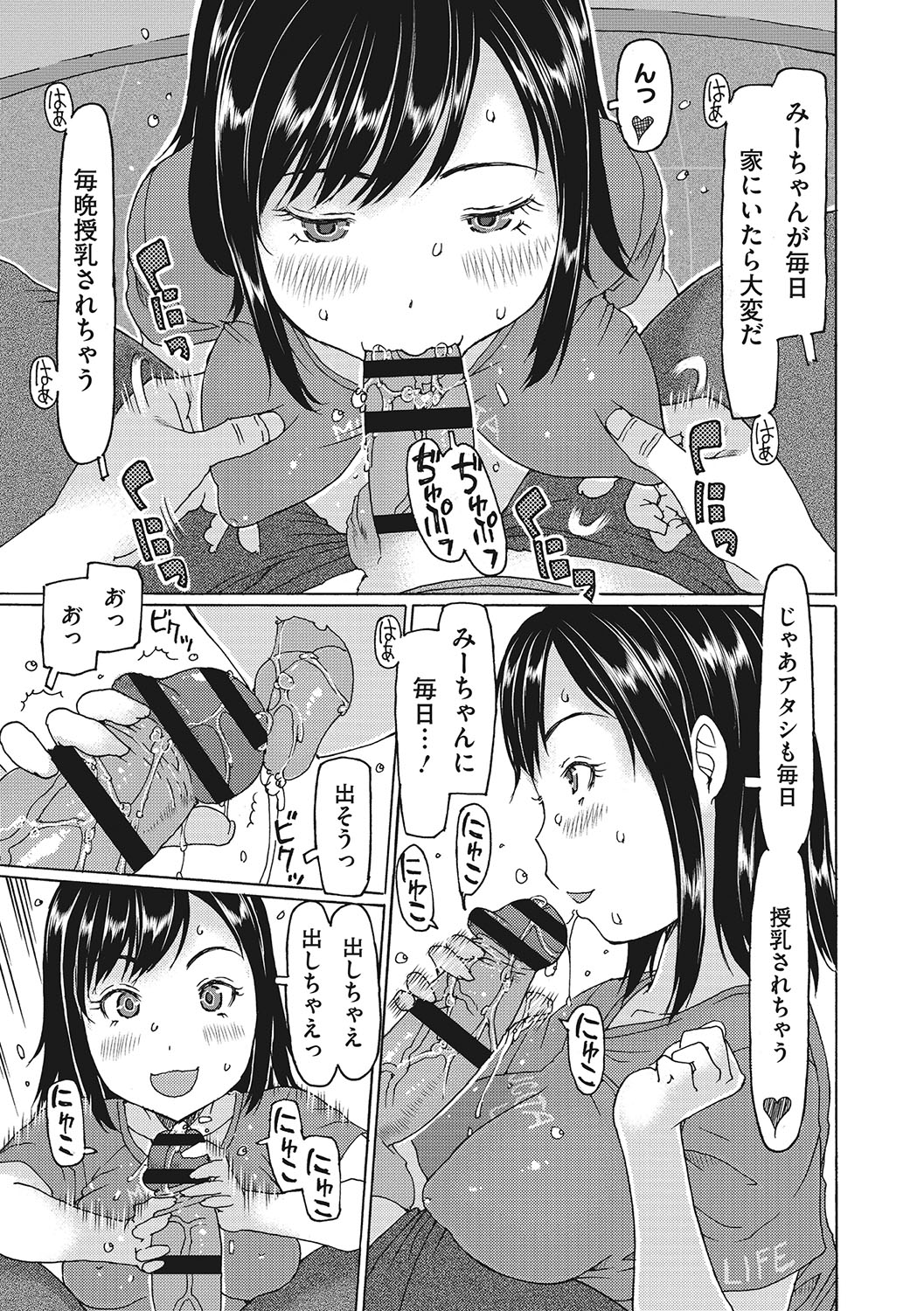 【エロ漫画】ファミレスで食事中にテーブルの下からフェラをしちゃう巨乳のお姉さん…バニーコスで乳首舐めをされてバックや騎乗位で生ハメ中出しいちゃラブセックスで絶頂アクメ堕ちしちゃう【EB110SS：みちゃん揺れまくり】 7ページ