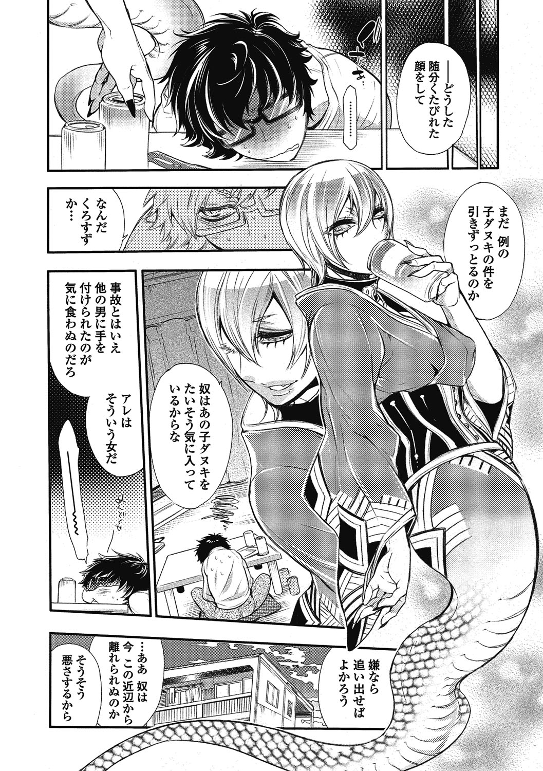 【エロ漫画】美女の幽霊達に取り憑かれたアパートに住む青年が蛇の幽霊に襲われて逆レイプで中出しさせちゃう【服部ミツカ：2LDKキツネ憑き】