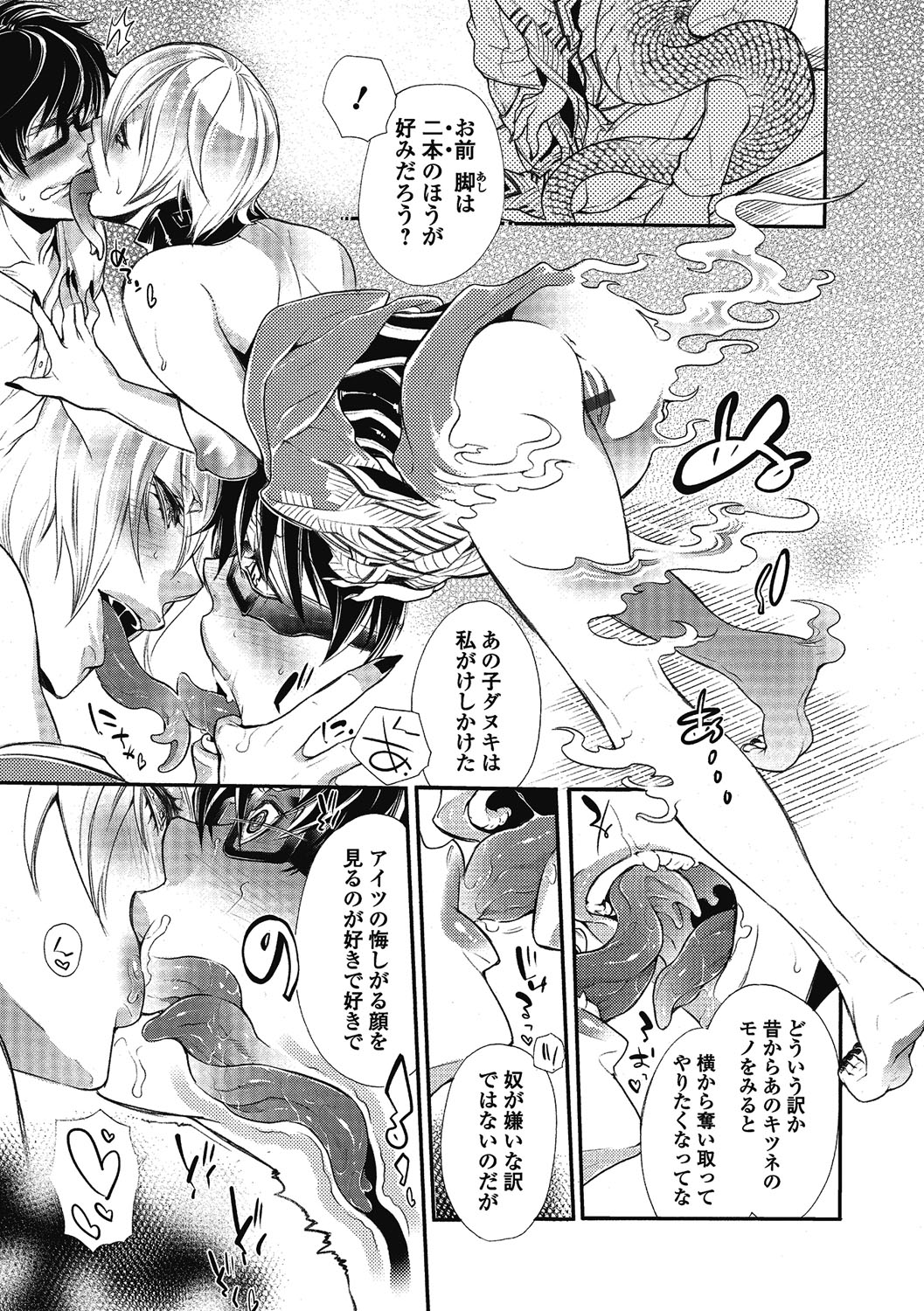 【エロ漫画】美女の幽霊達に取り憑かれたアパートに住む青年が蛇の幽霊に襲われて逆レイプで中出しさせちゃう【服部ミツカ：2LDKキツネ憑き】