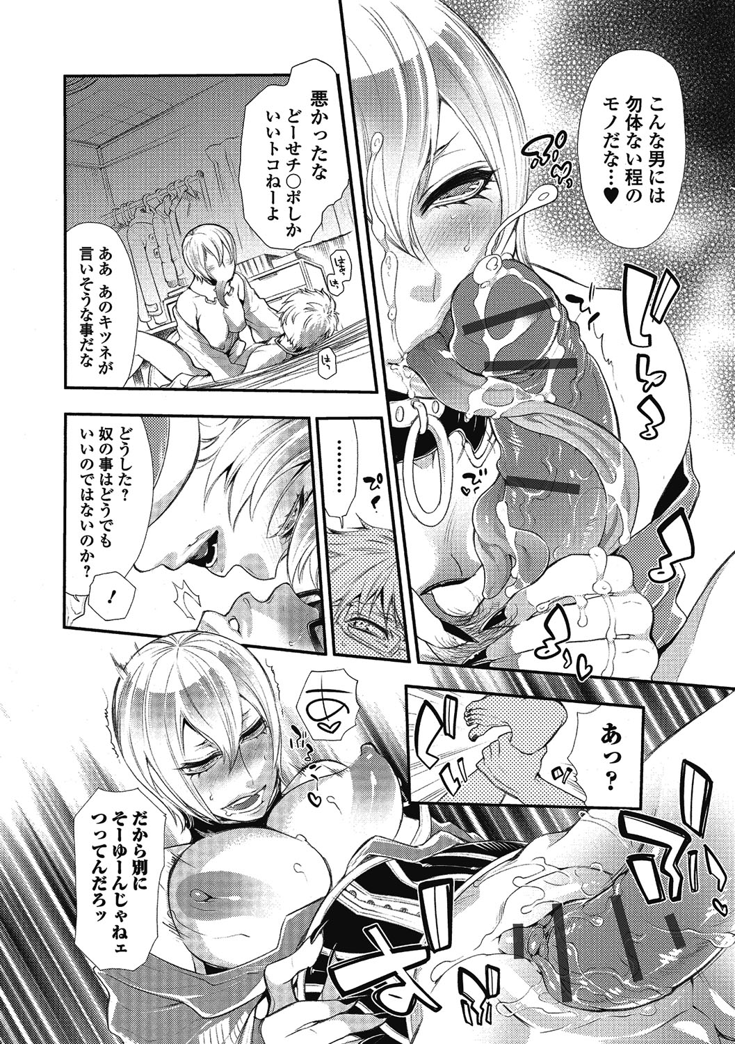 【エロ漫画】美女の幽霊達に取り憑かれたアパートに住む青年が蛇の幽霊に襲われて逆レイプで中出しさせちゃう【服部ミツカ：2LDKキツネ憑き】