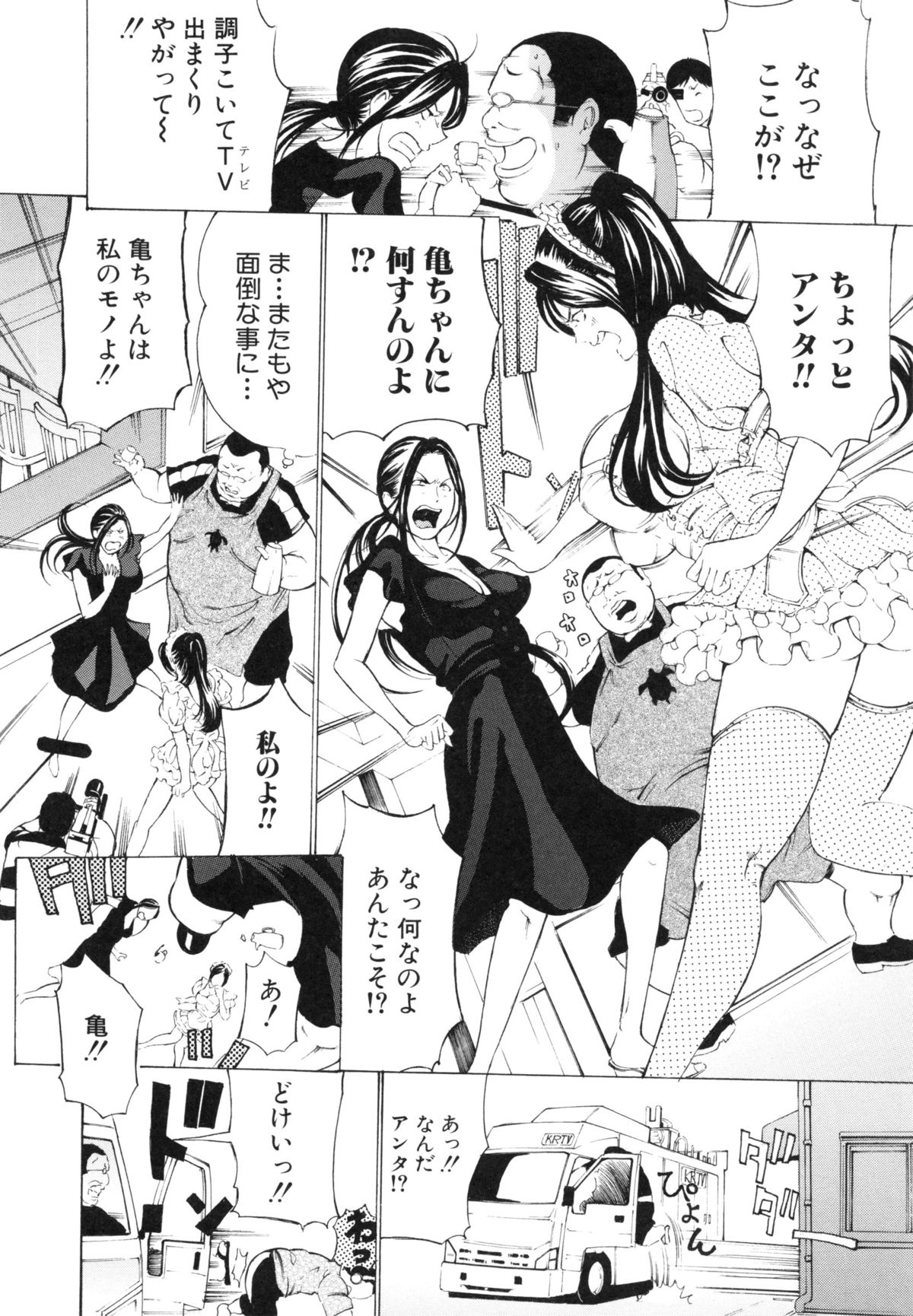 【エロ漫画】喫茶店の前で倒れていたキモデブニートを介抱したら、コーヒーに母乳を入れているのがバレてセクハラされる美人店主。乳首責めされてメイド服を着せられ、搾乳調教セックスでアヘアクメ【マスタングR：犯してみせよう閑古鳥】