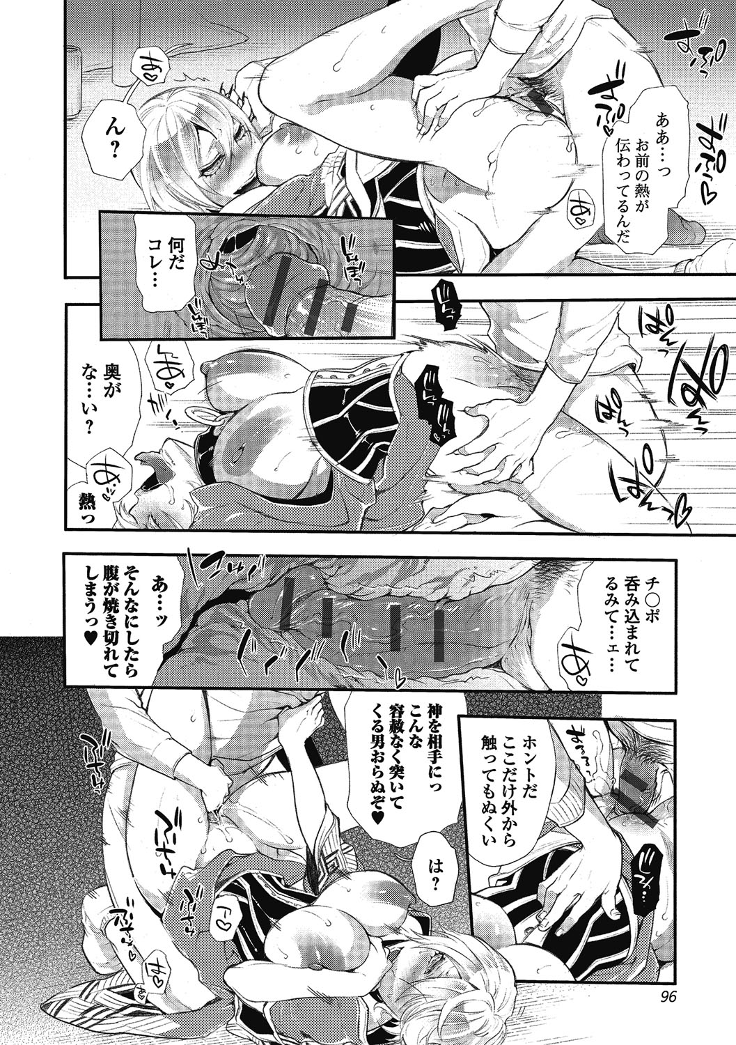 【エロ漫画】美女の幽霊達に取り憑かれたアパートに住む青年が蛇の幽霊に襲われて逆レイプで中出しさせちゃう【服部ミツカ：2LDKキツネ憑き】