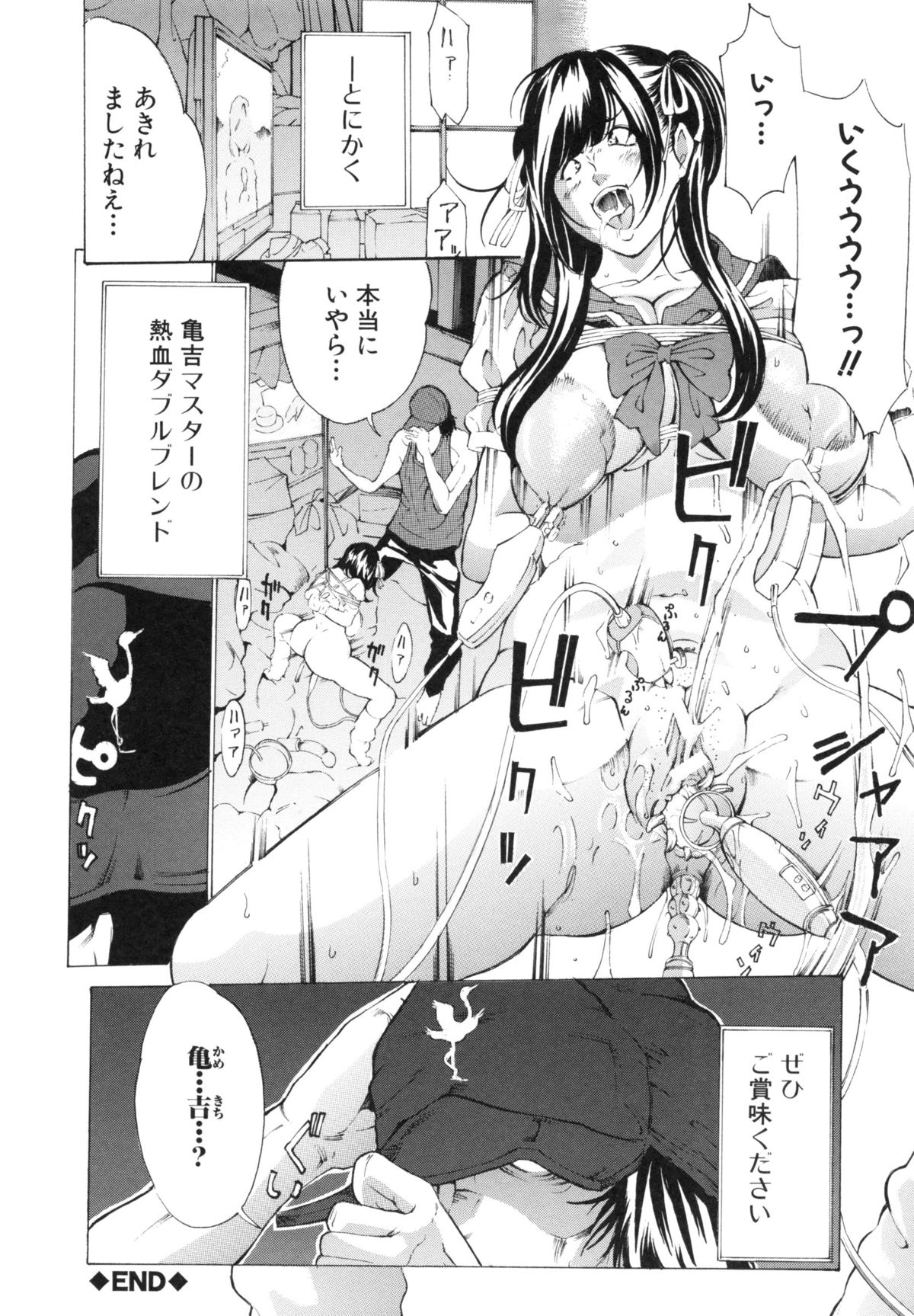 【エロ漫画】喫茶店の前で倒れていたキモデブニートを介抱したら、コーヒーに母乳を入れているのがバレてセクハラされる美人店主。乳首責めされてメイド服を着せられ、搾乳調教セックスでアヘアクメ【マスタングR：犯してみせよう閑古鳥】