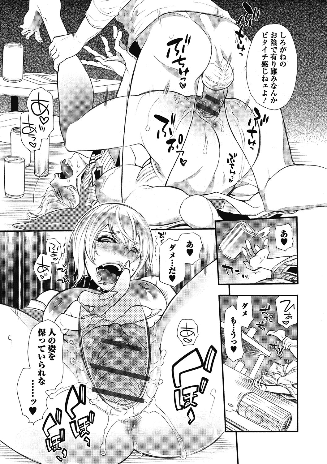 【エロ漫画】美女の幽霊達に取り憑かれたアパートに住む青年が蛇の幽霊に襲われて逆レイプで中出しさせちゃう【服部ミツカ：2LDKキツネ憑き】