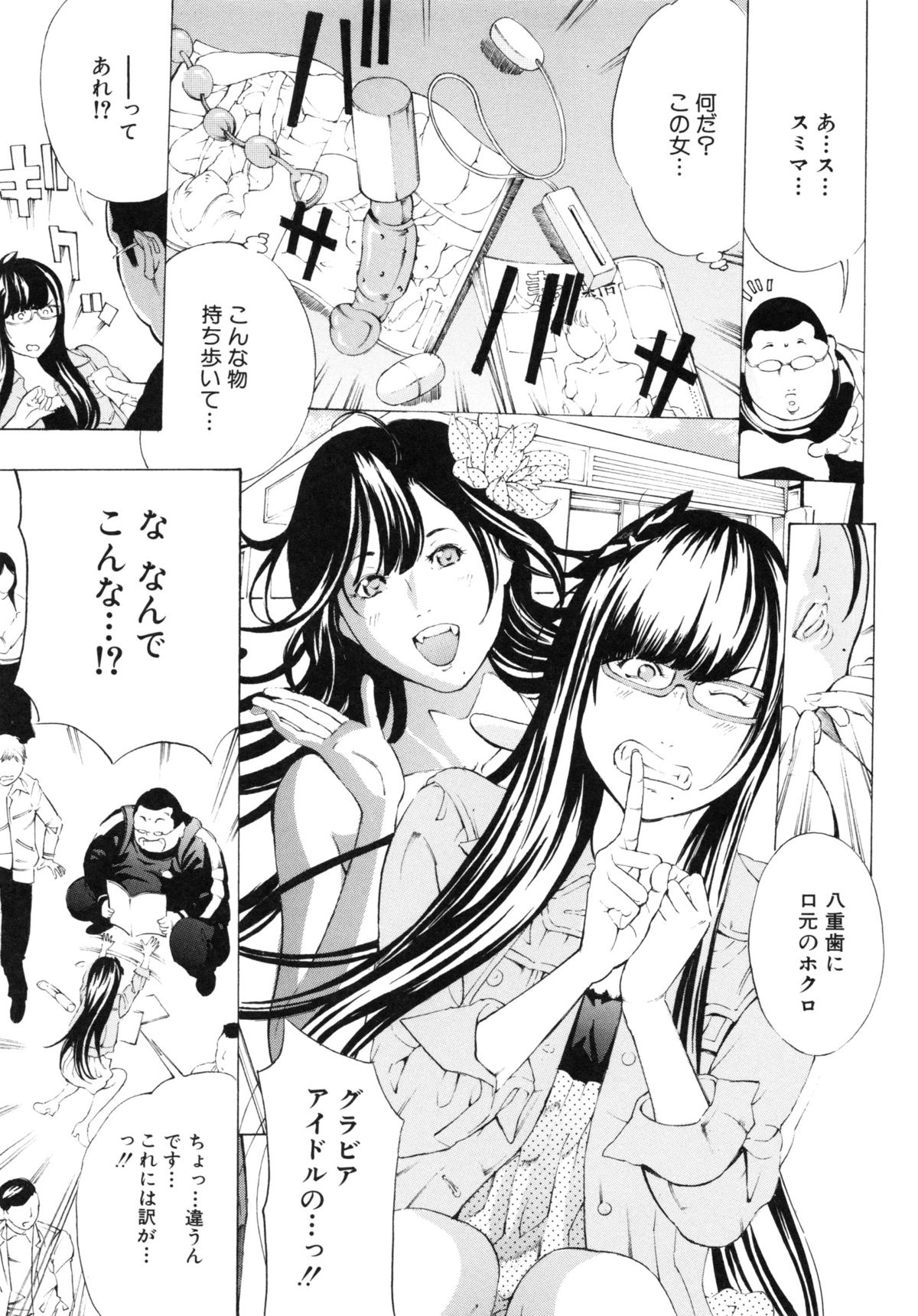 【エロ漫画】偶然出会ったキモデブ男に色気を出す手伝いをしてもらうことになり、痴漢プレイさせられる美少女グラドル。電車の中で手マンされて周囲の男たちと乱交しまくり、輪姦調教セックスで白濁アヘ絶頂【マスタングR：放浪亀】 3ページ