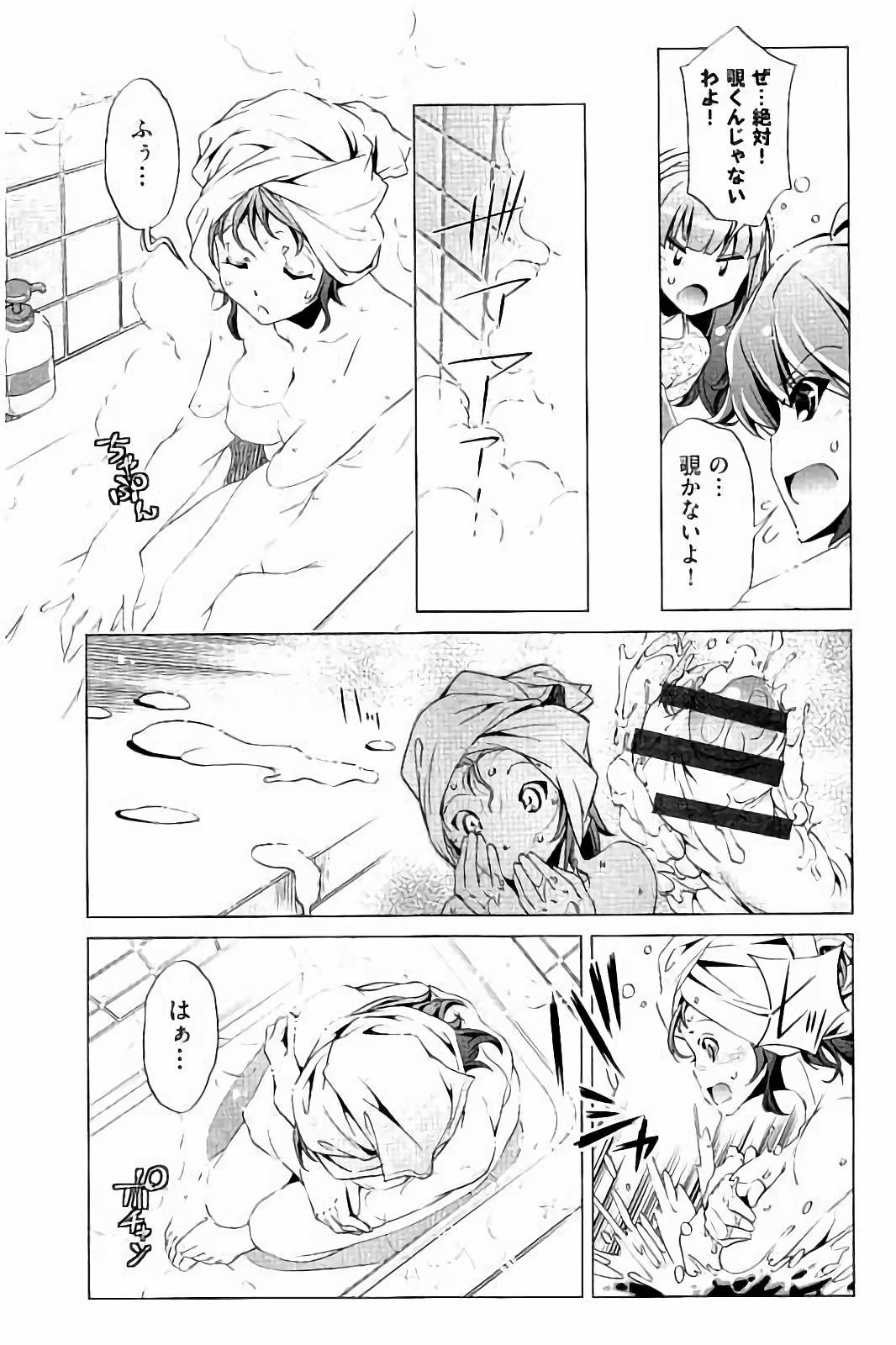 【エロ漫画】弟のオナニー姿に欲情した姉！互いに歯止め効かなくなって６９でちんことまんこ舐め合って近親相姦プレイ【おおとりりゅうじ：飼い姉】