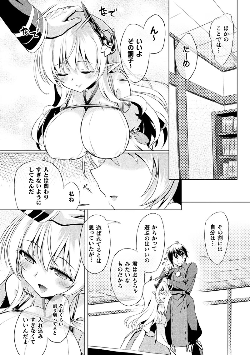 【エロ漫画】魔物との戦いで窮地に陥ったところを青年に救われ、仲間として旅をして好きなっちゃう巨乳のお姉さん…乳首舐めや騎乗位や生ハメ中出しいちゃラブセックスしちゃう【やむっ：あやかしランブル】