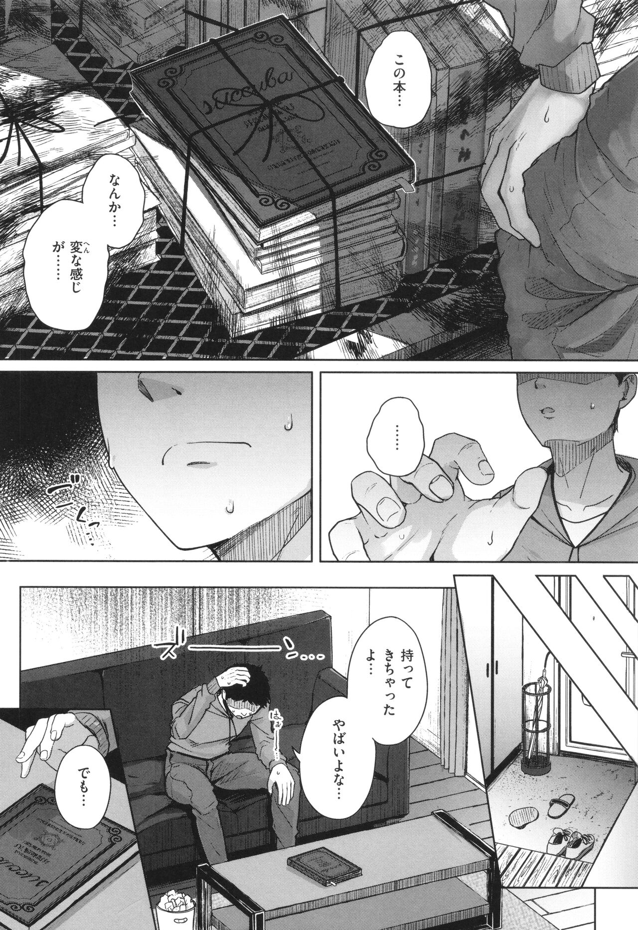【エロ漫画】古書店で手に入れた呪術書を開いくと突如現れて誘惑しちゃうサキュバスお姉さん…ご奉仕フェラをして生ハメ中出しいちゃラブセックスで淫乱堕ちしちゃう【flanvia：お隣はサキュバス】