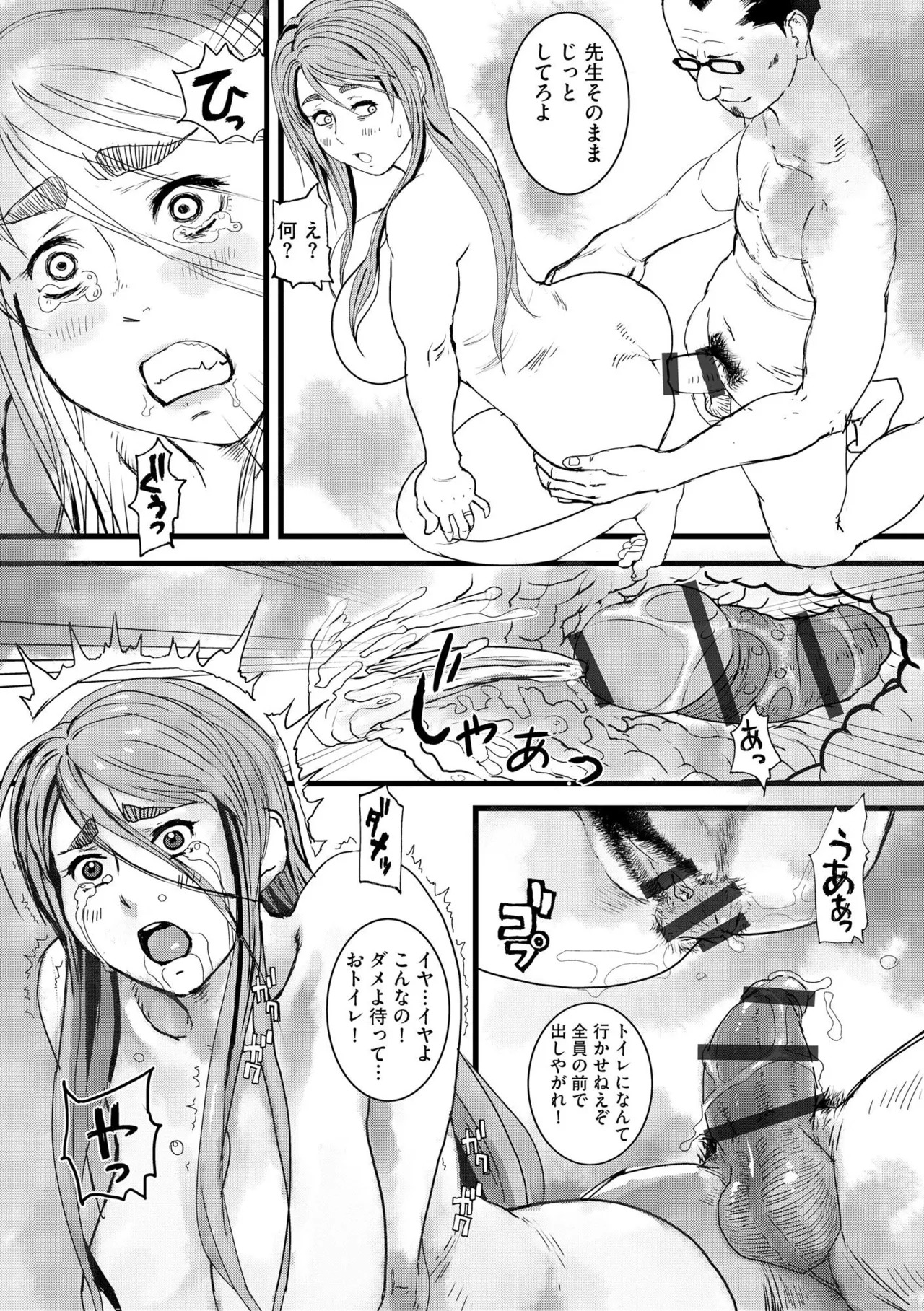 【エロ漫画】生徒の親子にハメられ犯されまくる女教師…2穴にビーズを詰められ父親のイボイボチンポで犯されまくり輪姦レイプされまくる【長谷円：奪われた母】