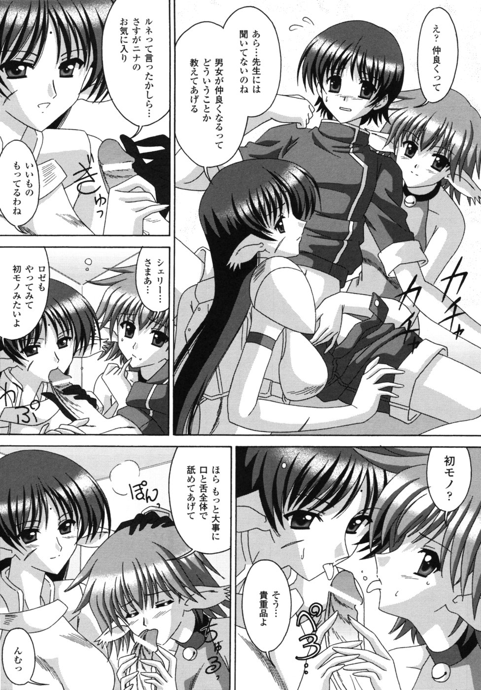 【エロ漫画】宝箱から「仲良くなる魔法」の本を発見…発動した術でルネへ迫り始める魔法使いの女性師匠と二人の女弟子…ご奉仕フェラをして騎乗位で生ハメ中出しセックスしちゃう【高井美姫：まじ・みす】