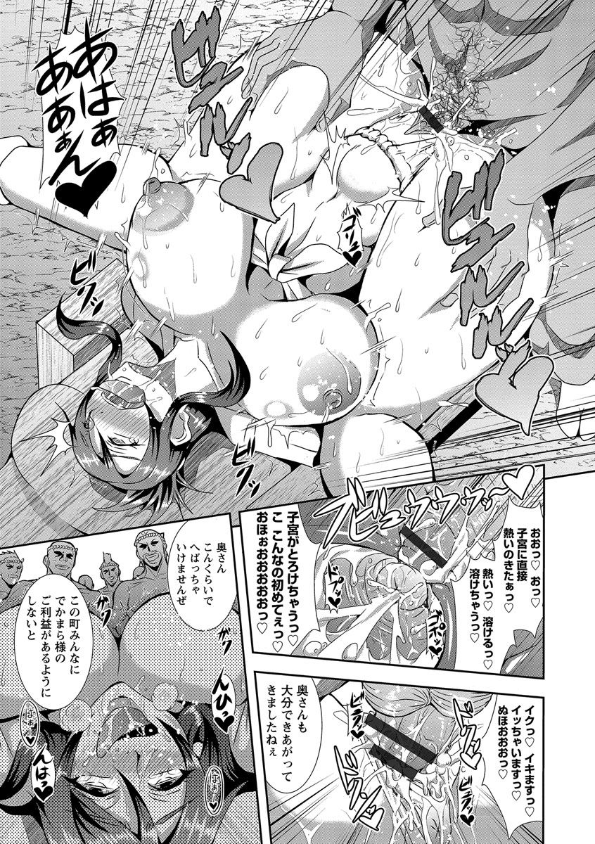 【エロ漫画】田舎に引っ越してきたばかりの爆乳人妻が祭りの巫女にされ、でっかいちんこをかたどった御神体にまたがらされ辱めを受けた上に、ここからが本番と言われ街の男たちに三日三晩犯されまくり堕ちていく！【三船誠二郎：奇祭！でかまら祭り！！】