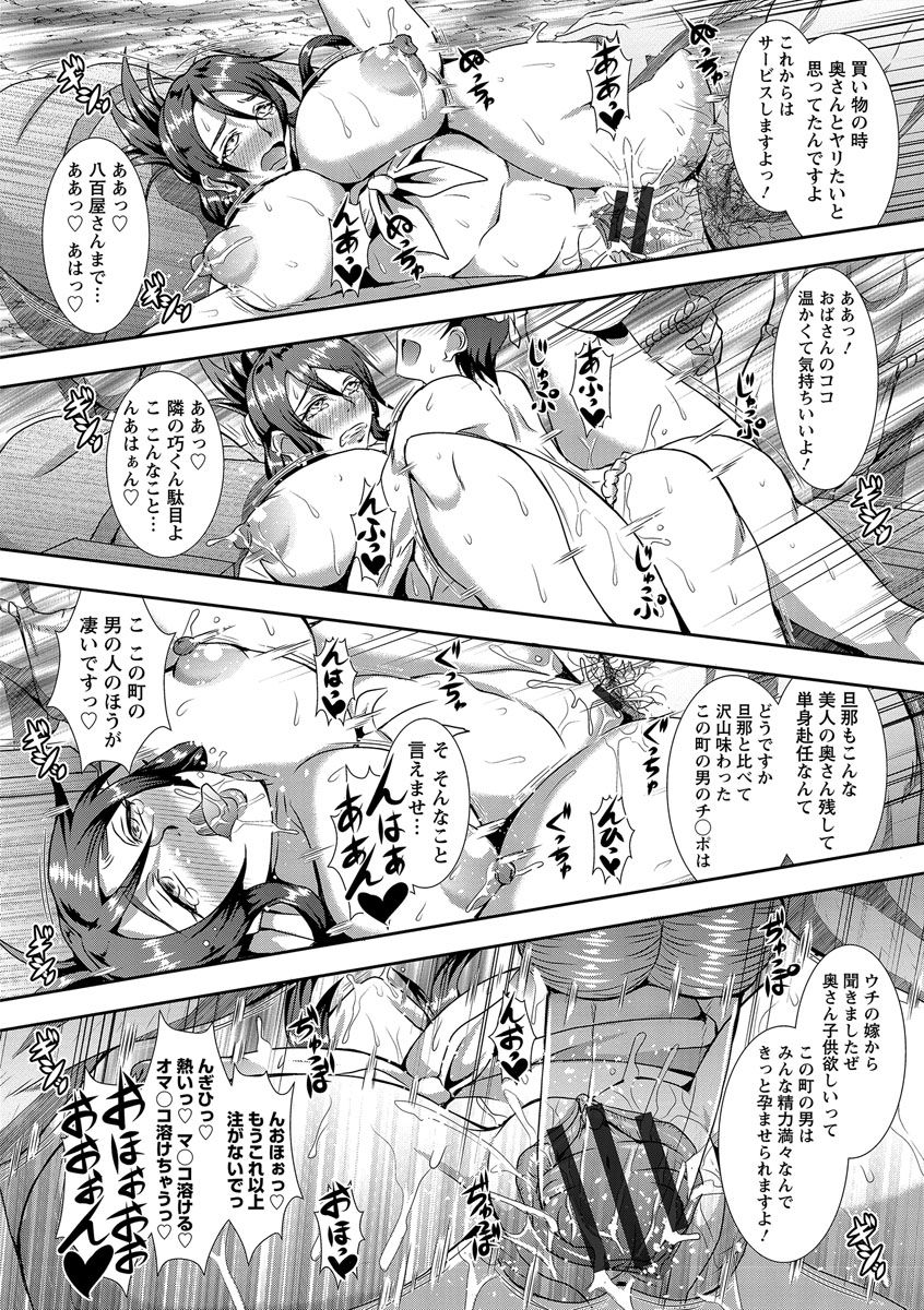 【エロ漫画】田舎に引っ越してきたばかりの爆乳人妻が祭りの巫女にされ、でっかいちんこをかたどった御神体にまたがらされ辱めを受けた上に、ここからが本番と言われ街の男たちに三日三晩犯されまくり堕ちていく！【三船誠二郎：奇祭！でかまら祭り！！】