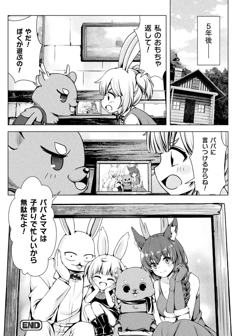 【エロ漫画】魔物の洞窟へ宝箱を探しに入ったトレジャーハンターのお姉さん…擬態した箱に捕らわれ助けを求めた先で兎族の男にバックで中出しレイプされちゃう【電磁砲二期：バンビのHな大冒険】