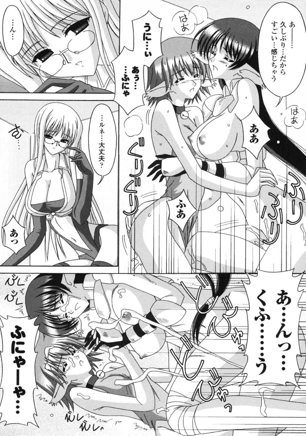 【エロ漫画】宝箱から「仲良くなる魔法」の本を発見…発動した術でルネへ迫り始める魔法使いの女性師匠と二人の女弟子…ご奉仕フェラをして騎乗位で生ハメ中出しセックスしちゃう【高井美姫：まじ・みす】