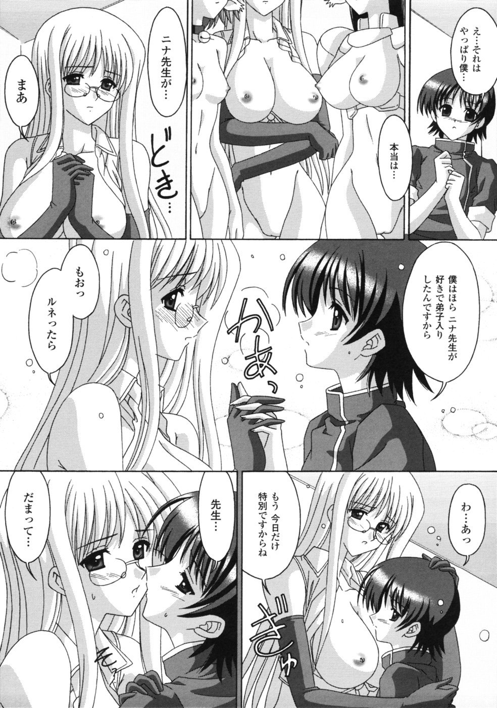 【エロ漫画】宝箱から「仲良くなる魔法」の本を発見…発動した術でルネへ迫り始める魔法使いの女性師匠と二人の女弟子…ご奉仕フェラをして騎乗位で生ハメ中出しセックスしちゃう【高井美姫：まじ・みす】
