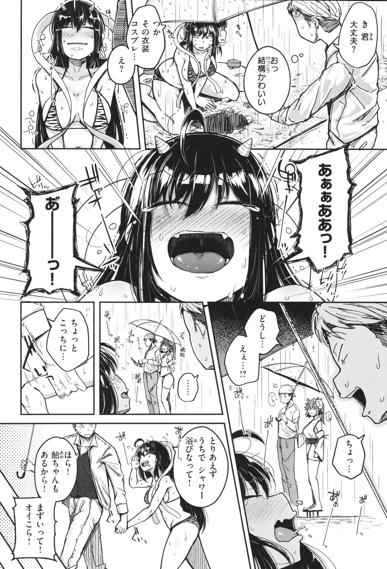 【エロ漫画】雲の上から足を滑らせて地上に落ちてしまった巨乳のかみなり様は、拾った男の口車に乗ってバックで生ハメセックスしイってしまう【flanvia：かみなりさま】
