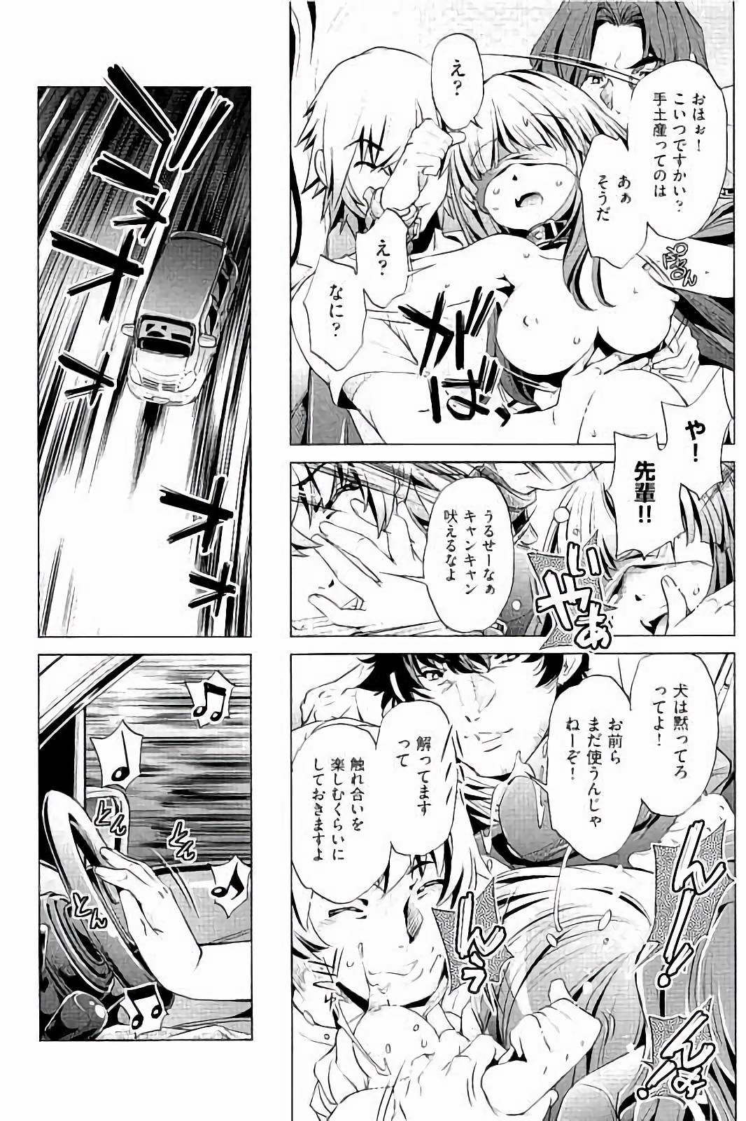 【エロ漫画】車の中で目隠しや緊縛されて調教されちゃうお姉さん…手マンや爆で生ハメ中出しセックスで淫乱堕ちしちゃう【おおとりりゅうじ：飼い姉】