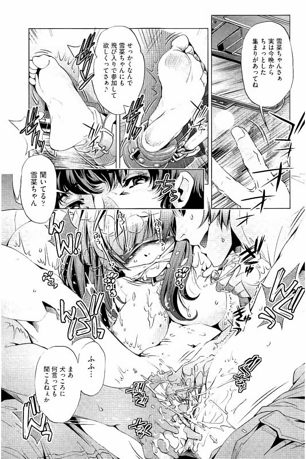 【エロ漫画】車の中で目隠しや緊縛されて調教されちゃうお姉さん…手マンや爆で生ハメ中出しセックスで淫乱堕ちしちゃう【おおとりりゅうじ：飼い姉】