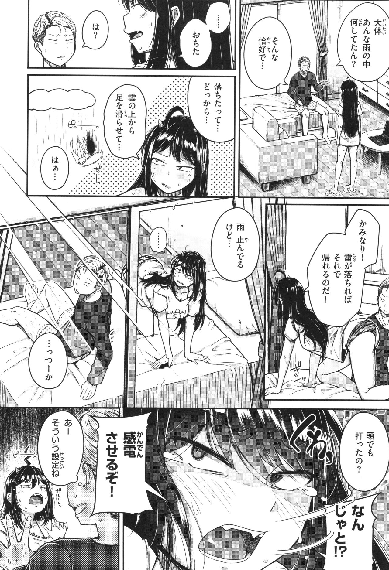 【エロ漫画】雲の上から足を滑らせて地上に落ちてしまった巨乳のかみなり様は、拾った男の口車に乗ってバックで生ハメセックスしイってしまう【flanvia：かみなりさま】