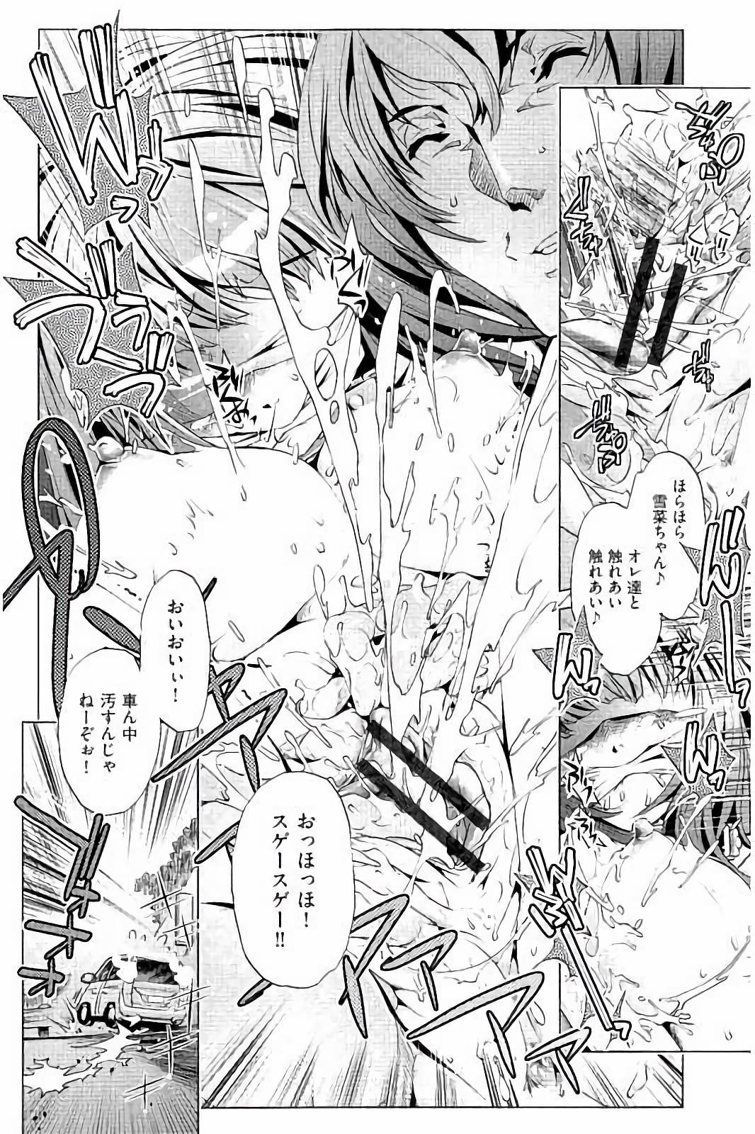 【エロ漫画】車の中で目隠しや緊縛されて調教されちゃうお姉さん…手マンや爆で生ハメ中出しセックスで淫乱堕ちしちゃう【おおとりりゅうじ：飼い姉】