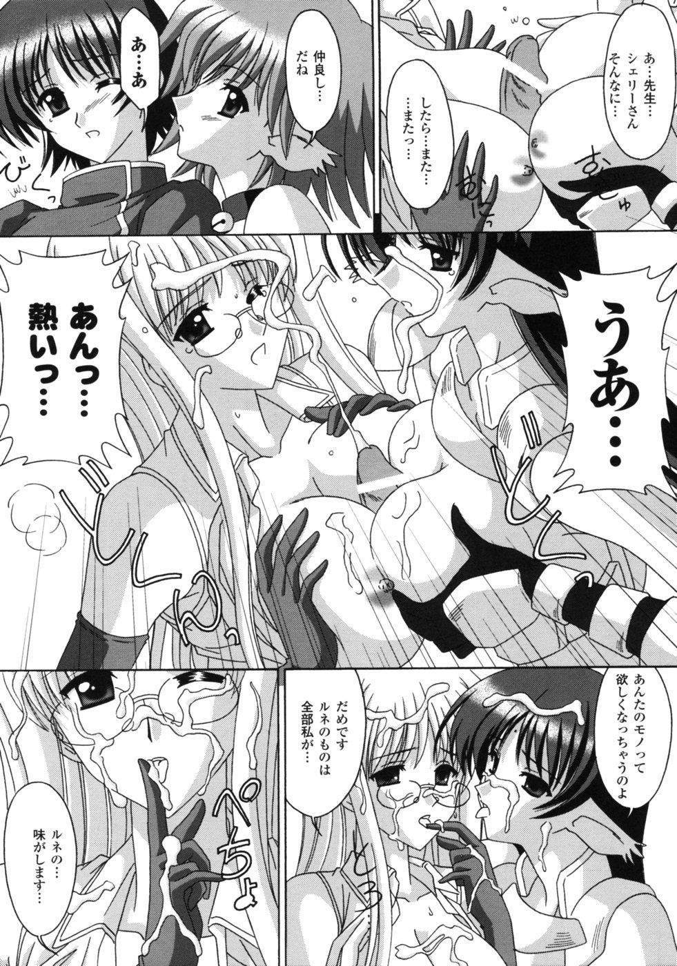 【エロ漫画】宝箱から「仲良くなる魔法」の本を発見…発動した術でルネへ迫り始める魔法使いの女性師匠と二人の女弟子…ご奉仕フェラをして騎乗位で生ハメ中出しセックスしちゃう【高井美姫：まじ・みす】