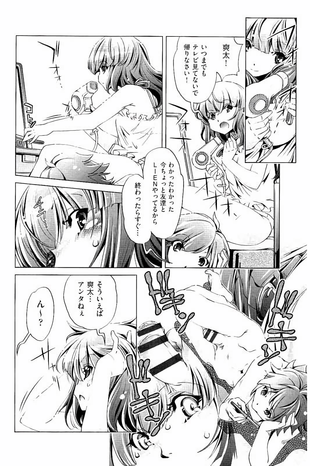 【エロ漫画】弟のオナニー姿に欲情した姉！互いに歯止め効かなくなって６９でちんことまんこ舐め合って近親相姦プレイ【おおとりりゅうじ：飼い姉】