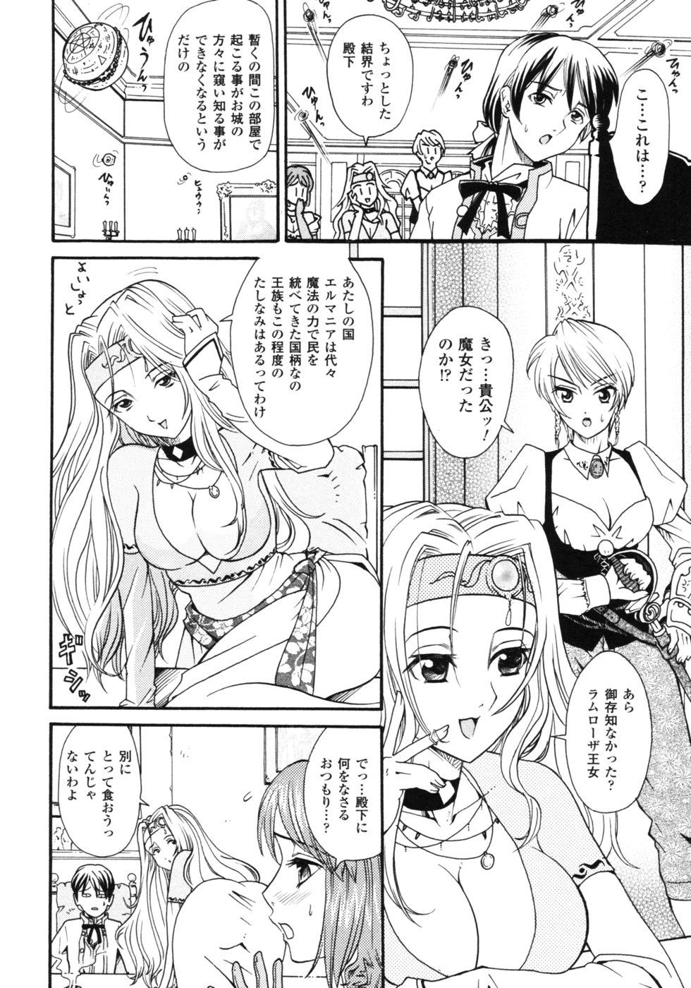 【エロ漫画】男を取り合ってハーレムエッチしまくる淫乱お嬢様たち。気弱な彼をリードするようにフェラやパイズリ、生ハメ中出しなどで射精させ続ける！【山井逆太郎：虎視眈々な乙女】