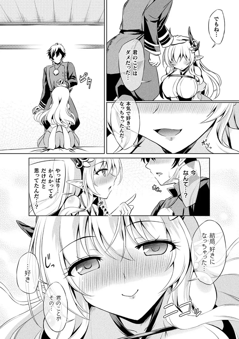 【エロ漫画】魔物との戦いで窮地に陥ったところを青年に救われ、仲間として旅をして好きなっちゃう巨乳のお姉さん…乳首舐めや騎乗位や生ハメ中出しいちゃラブセックスしちゃう【やむっ：あやかしランブル】