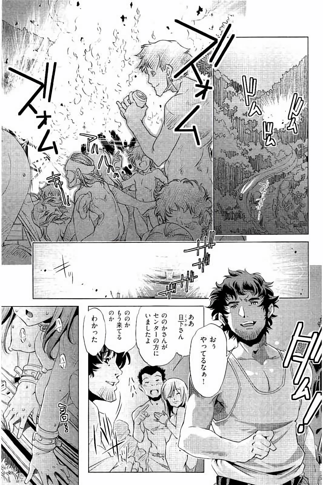 【エロ漫画】車の中で目隠しや緊縛されて調教されちゃうお姉さん…手マンや爆で生ハメ中出しセックスで淫乱堕ちしちゃう【おおとりりゅうじ：飼い姉】