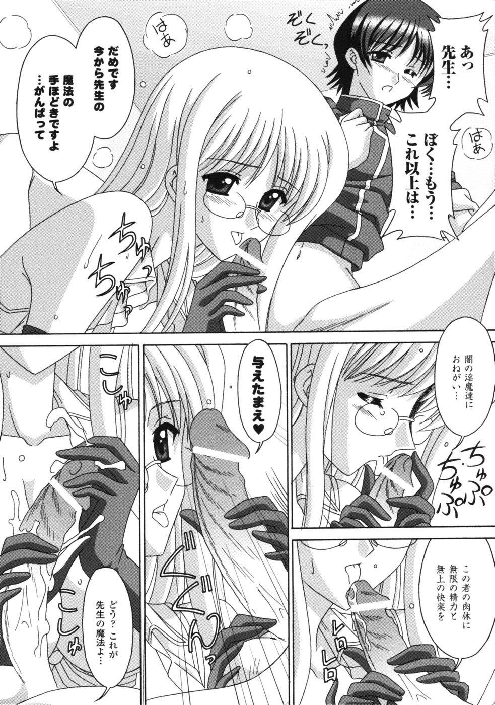 【エロ漫画】宝箱から「仲良くなる魔法」の本を発見…発動した術でルネへ迫り始める魔法使いの女性師匠と二人の女弟子…ご奉仕フェラをして騎乗位で生ハメ中出しセックスしちゃう【高井美姫：まじ・みす】