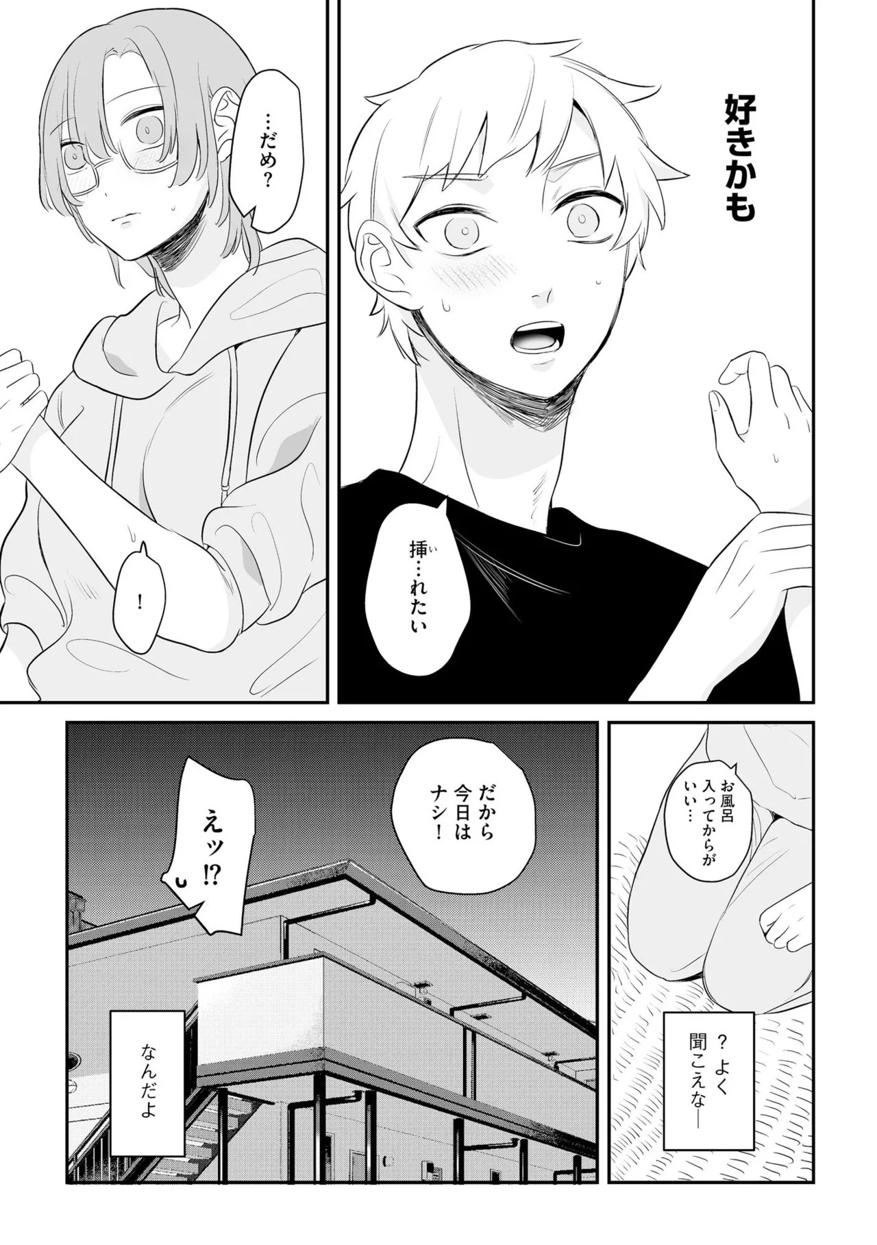 【エロ漫画】久しぶりに幼なじみの男性と再会し、過去の出来事を振り返りながら成長したカラダを見せつけて誘惑しちゃう眼鏡のお姉さん…乳首責めをして生ハメ中出しいちゃラブセックスで淫乱堕ちしちゃう【ヤスミビト：昔のままではいられない】