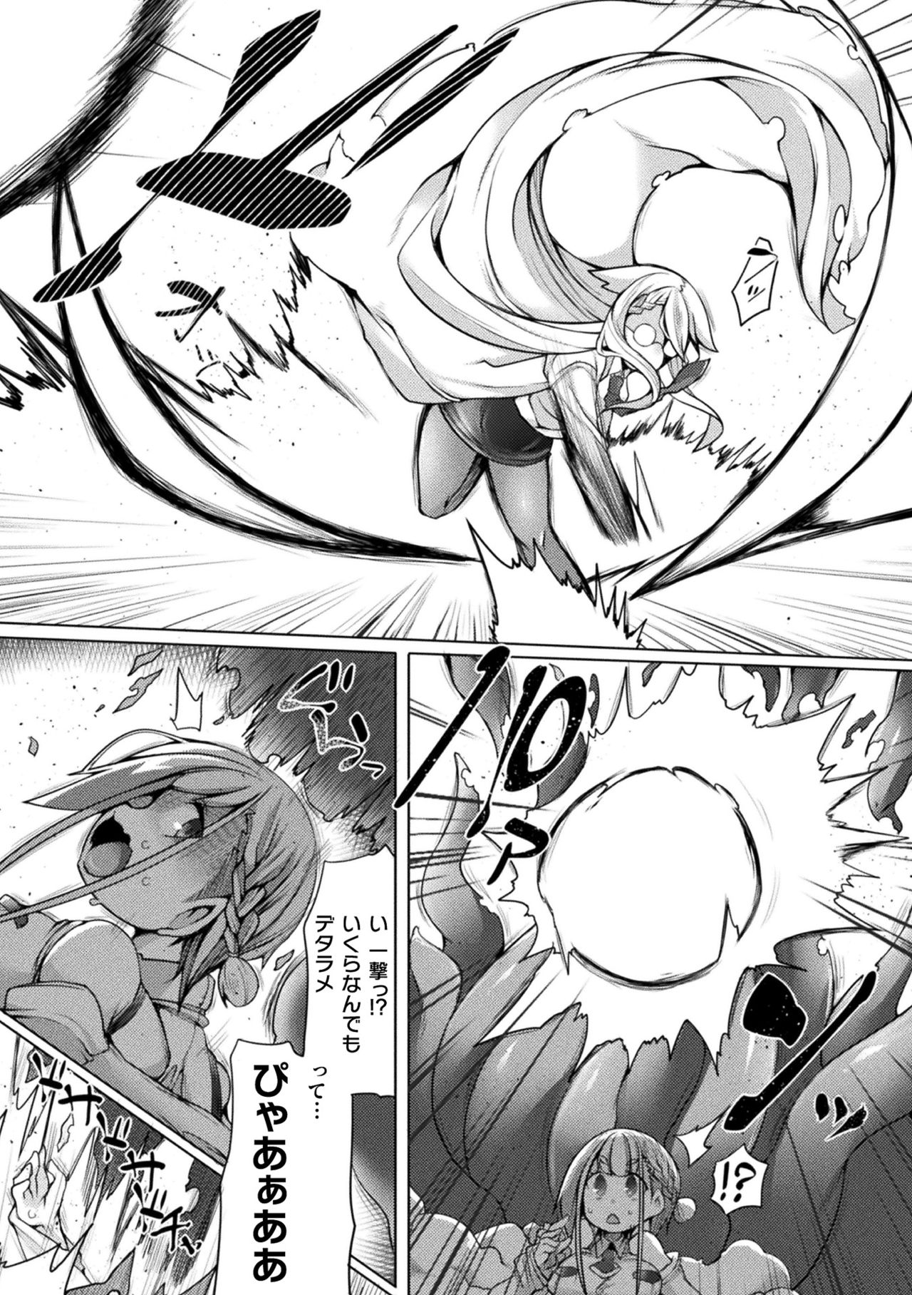 【エロ漫画】ホムンクルスの助手のお姉さんを孕ませ実験するために触手とふたなりちんぽで襲う痴女博士…触手責めしてイカせたあと生ハメ中出しふたなりレイプで絶頂させまくる【俄雨：ホムンクルス助手の快楽着床実験レポ】