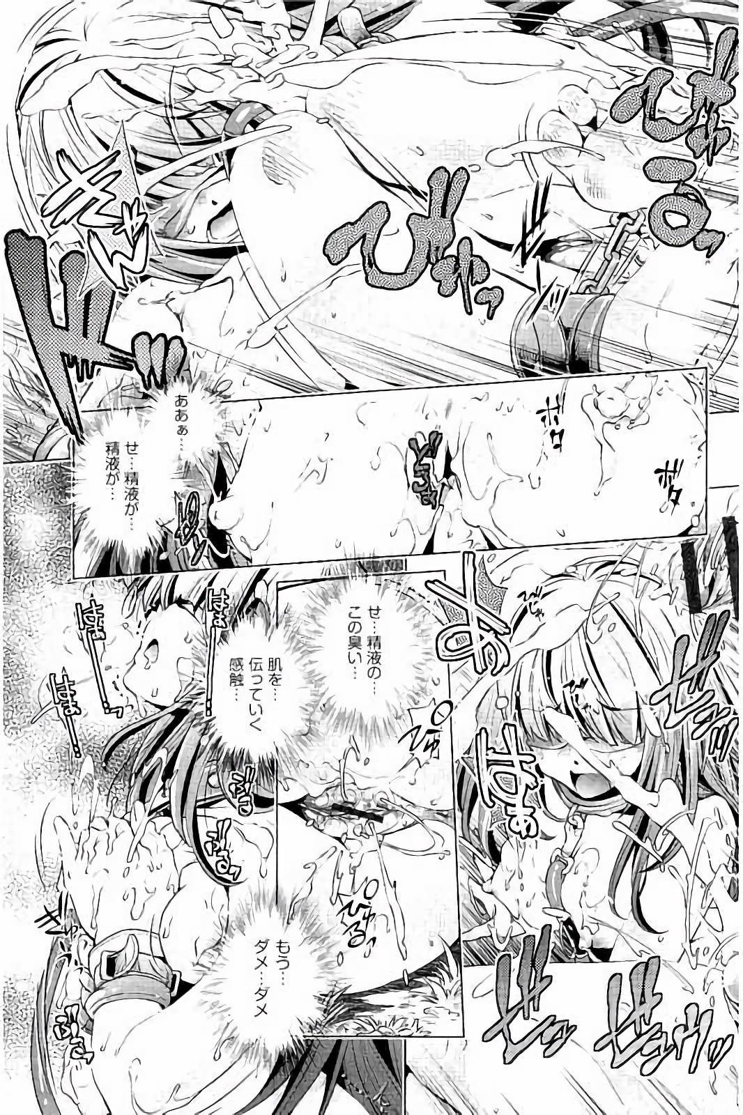 【エロ漫画】車の中で目隠しや緊縛されて調教されちゃうお姉さん…手マンや爆で生ハメ中出しセックスで淫乱堕ちしちゃう【おおとりりゅうじ：飼い姉】