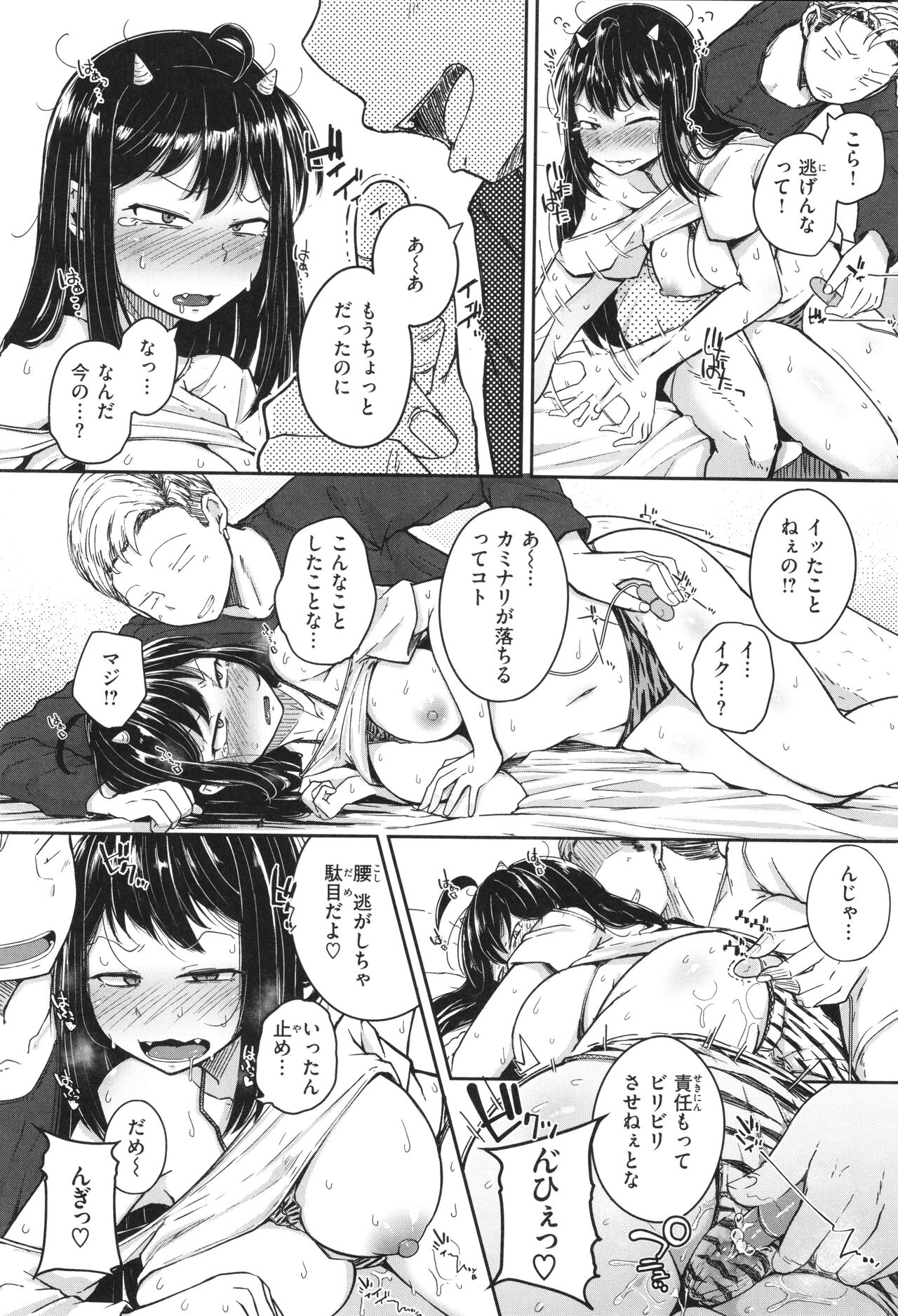 【エロ漫画】雲の上から足を滑らせて地上に落ちてしまった巨乳のかみなり様は、拾った男の口車に乗ってバックで生ハメセックスしイってしまう【flanvia：かみなりさま】